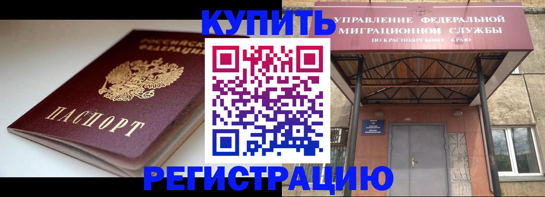 регистрация для школы в Томске